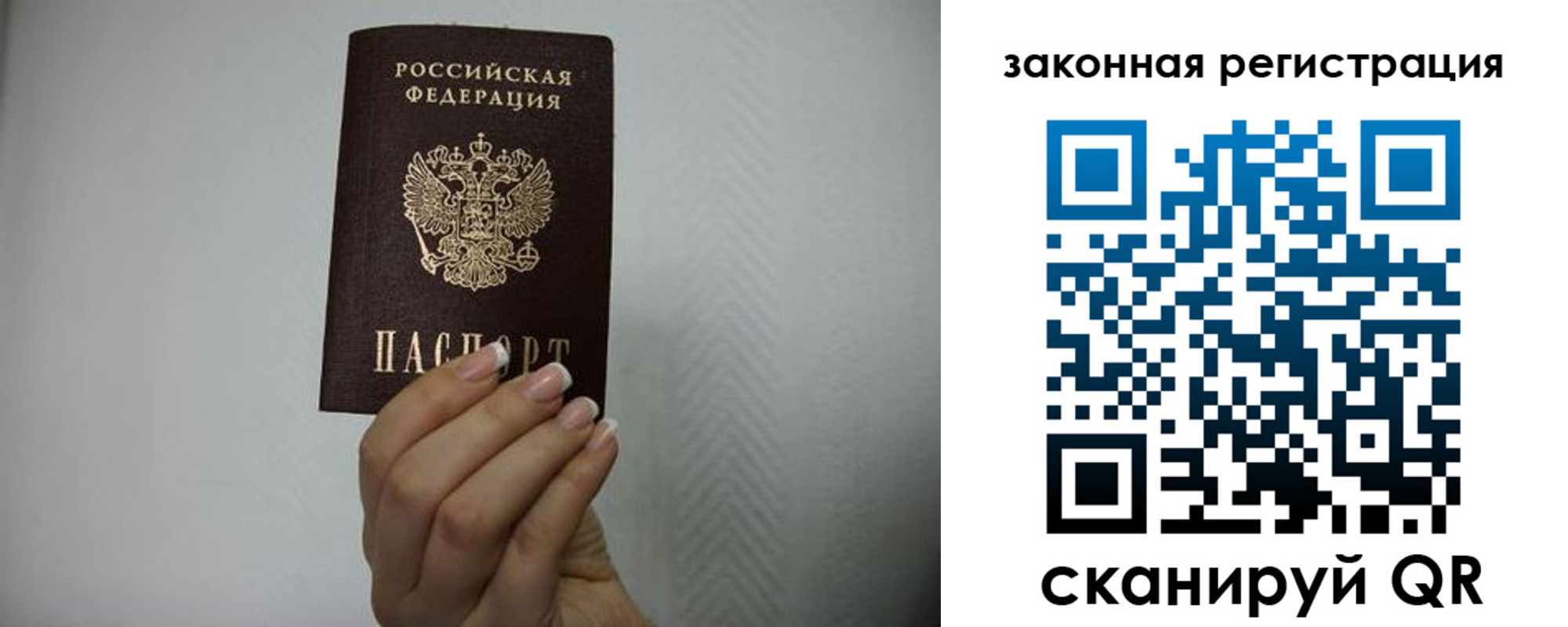 прописка для кредита в Сертолово