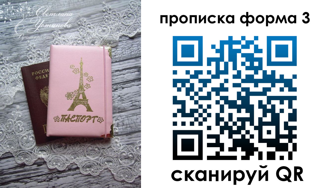 прописка гарантия в Сертолово