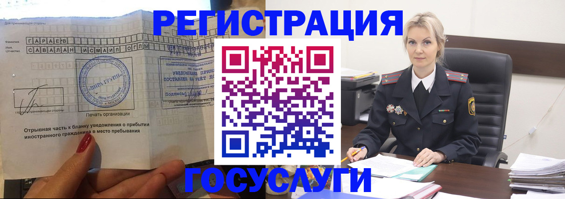 регистрация в Сертолово