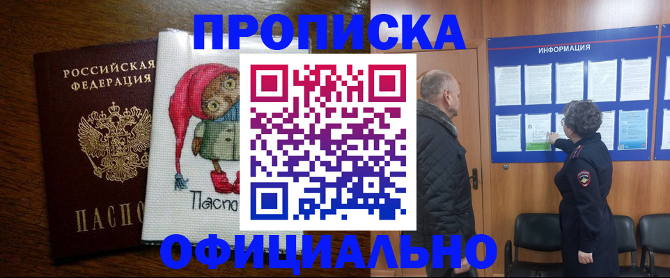 временная регистрация купить в Сертолово