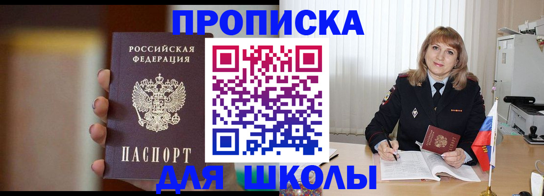 регистрация для дет. сада в Сертолово