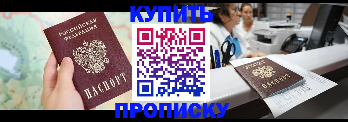 временная регистрация в Сертолово