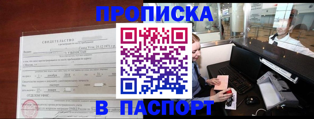 временная регистрация надежно в Сертолово