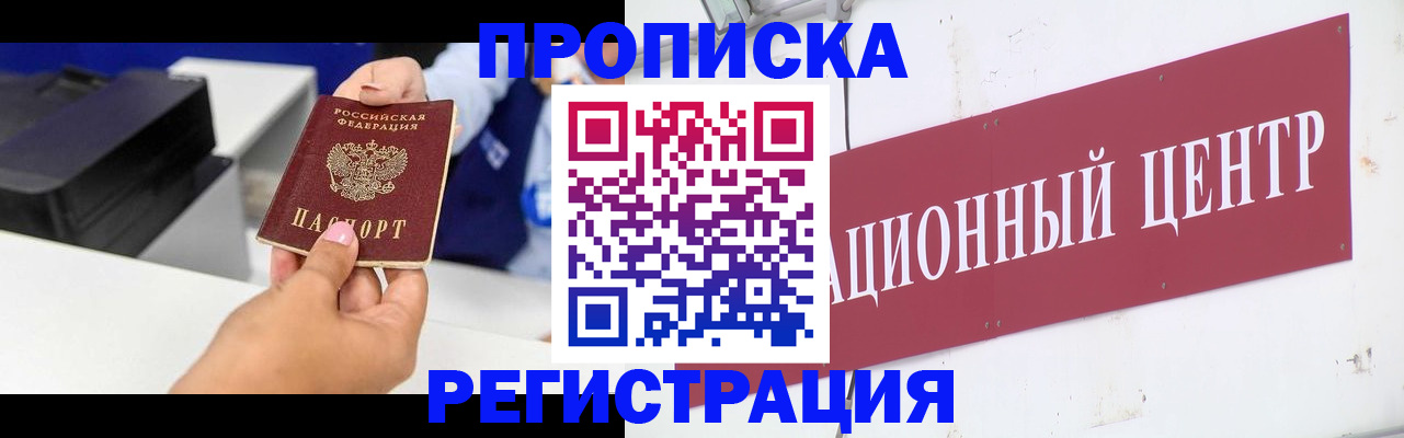 временная прописка в Сертолово