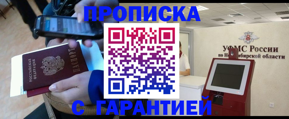 прописка ребенка в Сертолово