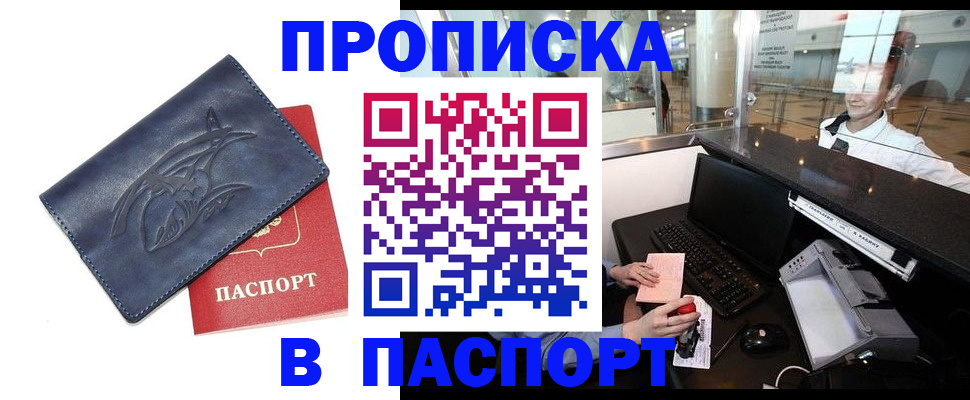 временная регистрация в квартире в Сертолово